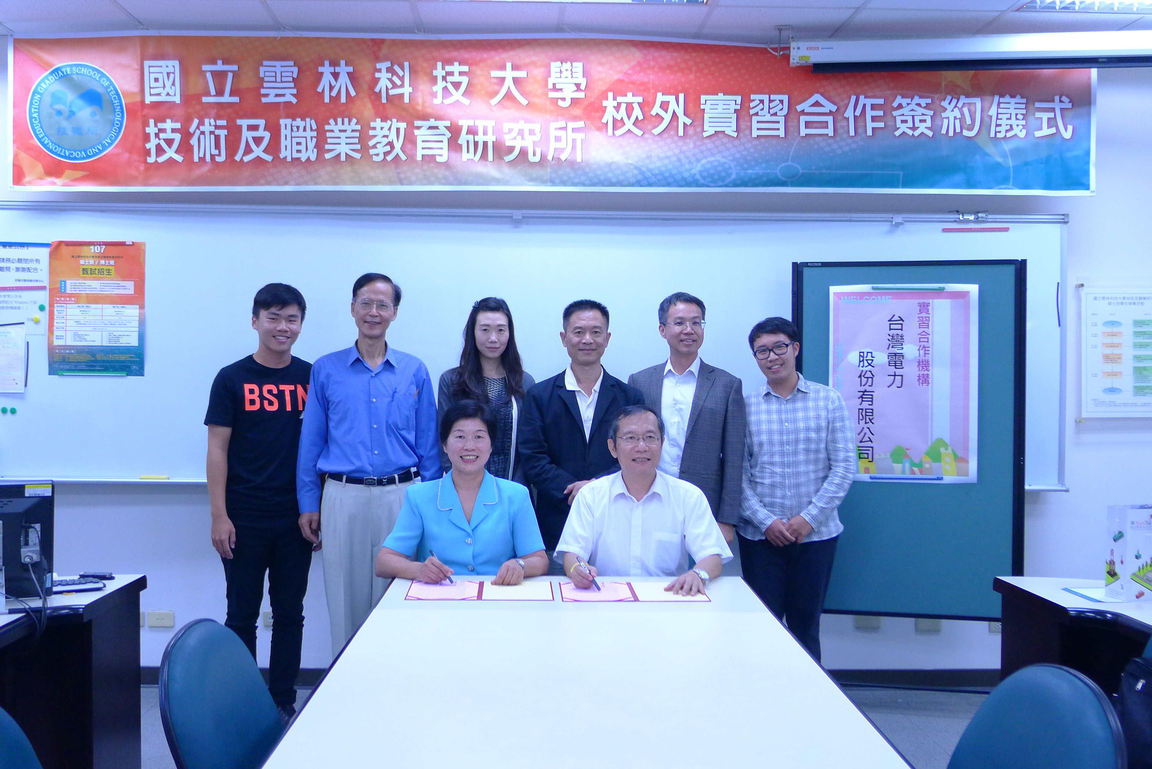 技職所與台灣電力股份有限公司簽訂校外實習合作簽約儀式